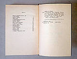 Книга "Оповідання про Шерлока Холмса" А. К. Дойль (укр. мовою), фото 6