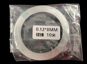 Стрічка нікелева 0.12 x 8 мм 10  м для точкового зварювання акумуляторів