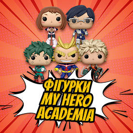 Фігурки Моя Геройська Академія | My Hero Academia
