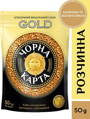 Кава розчинна Чорна карта Gold, пакет, 50г