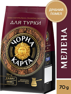 Кава мелена Чорна Карта Для турки, пакет 70г
