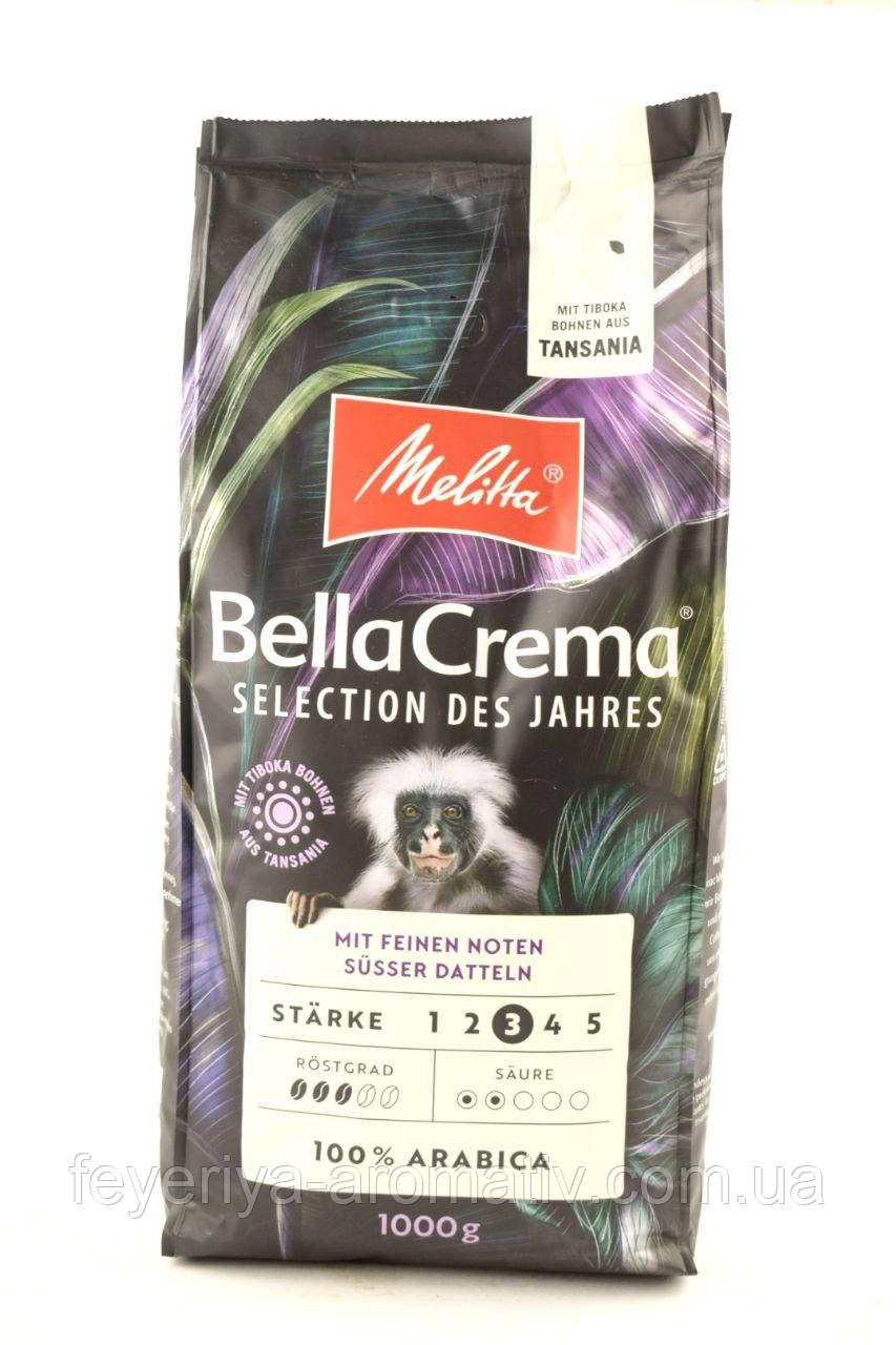 Кава в зернах з тонкими нотками солодких фініків Melitta Bella Crema Tansania 100% Arabica 1 кг Німеччина