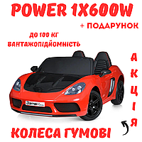 Спортивный электромобиль для детей на радиоуправлении мощный 1х600W