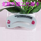 Трафарети для брів ідеальні брови 24 шт, фото 4