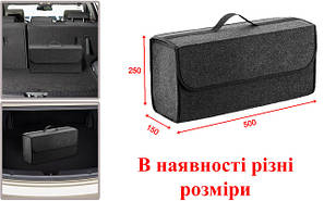 Сумка із войлока в багажник