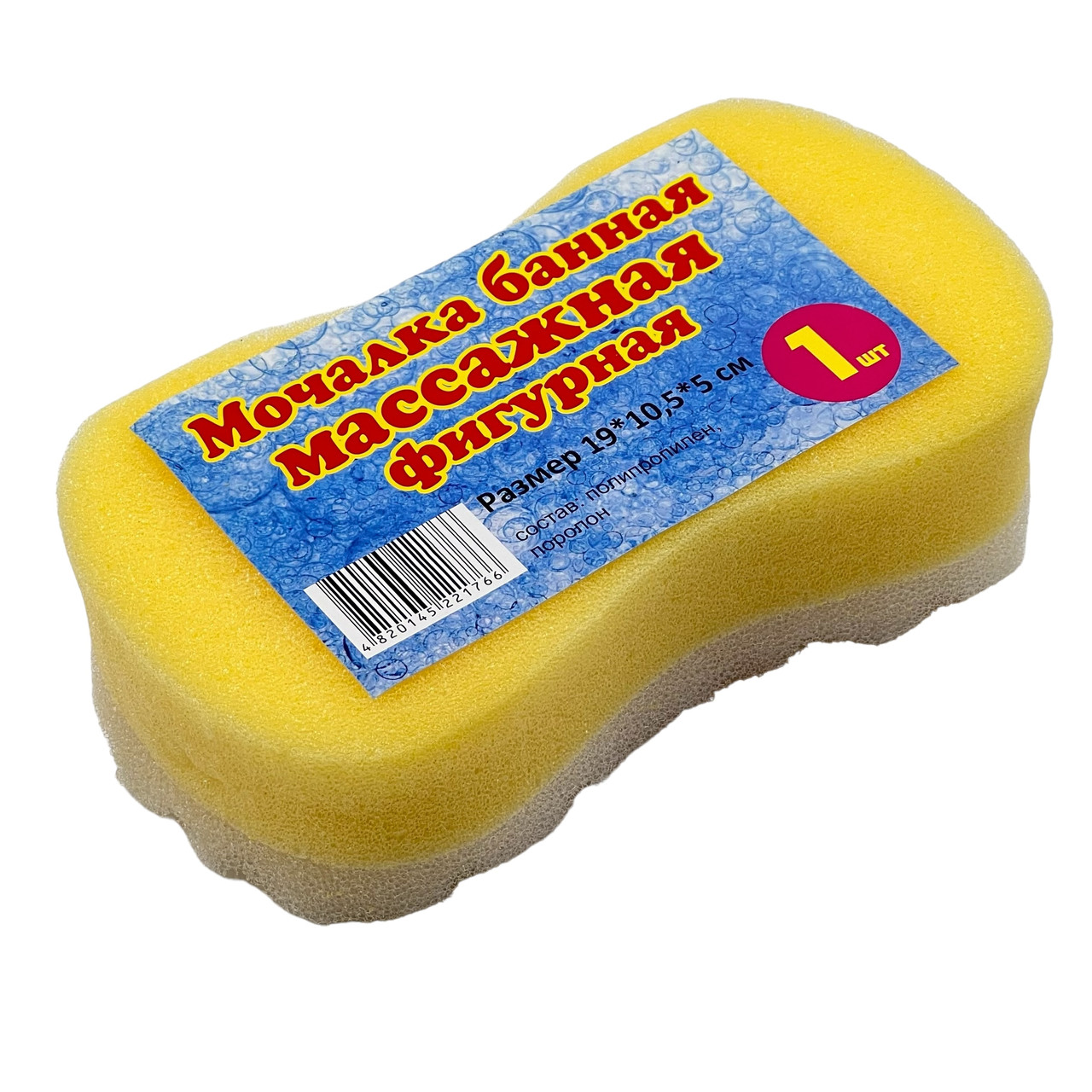 Мочалка банна (З ЕТИКЕТКОЮ) вісімка (поролон) в асорт. 18х10х6см, губка для душу, мочалка для душу