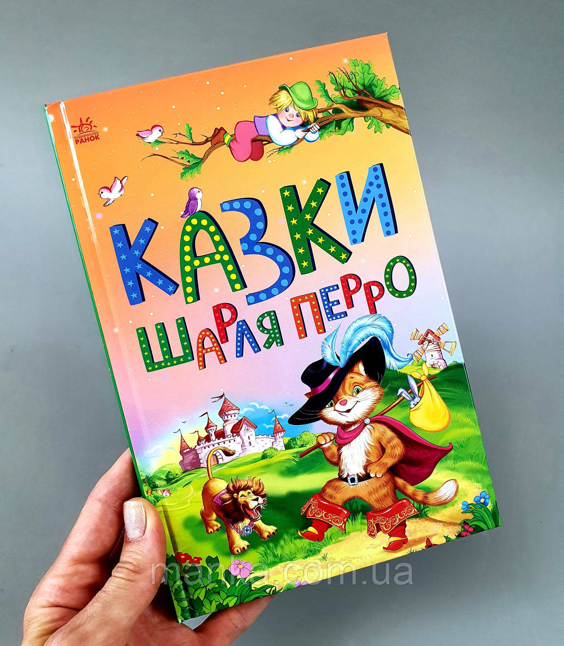 Казкова мозаїка: Казки Шарля Перро С1859001У, фото 1