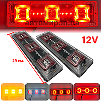 Водонепроницаемый светодиодный задний фонарь для грузовиков, Размер 29 см на 12,5см