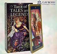 Карты Таро сказок и легенд - Tarot of Tales and Legends