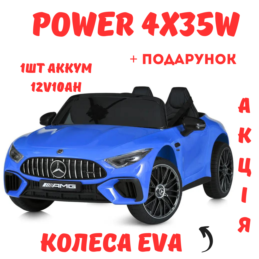 Дитячий двомісний електромобіль потужний на акумуляторі 12 V на радіокеруванні Mercedes
