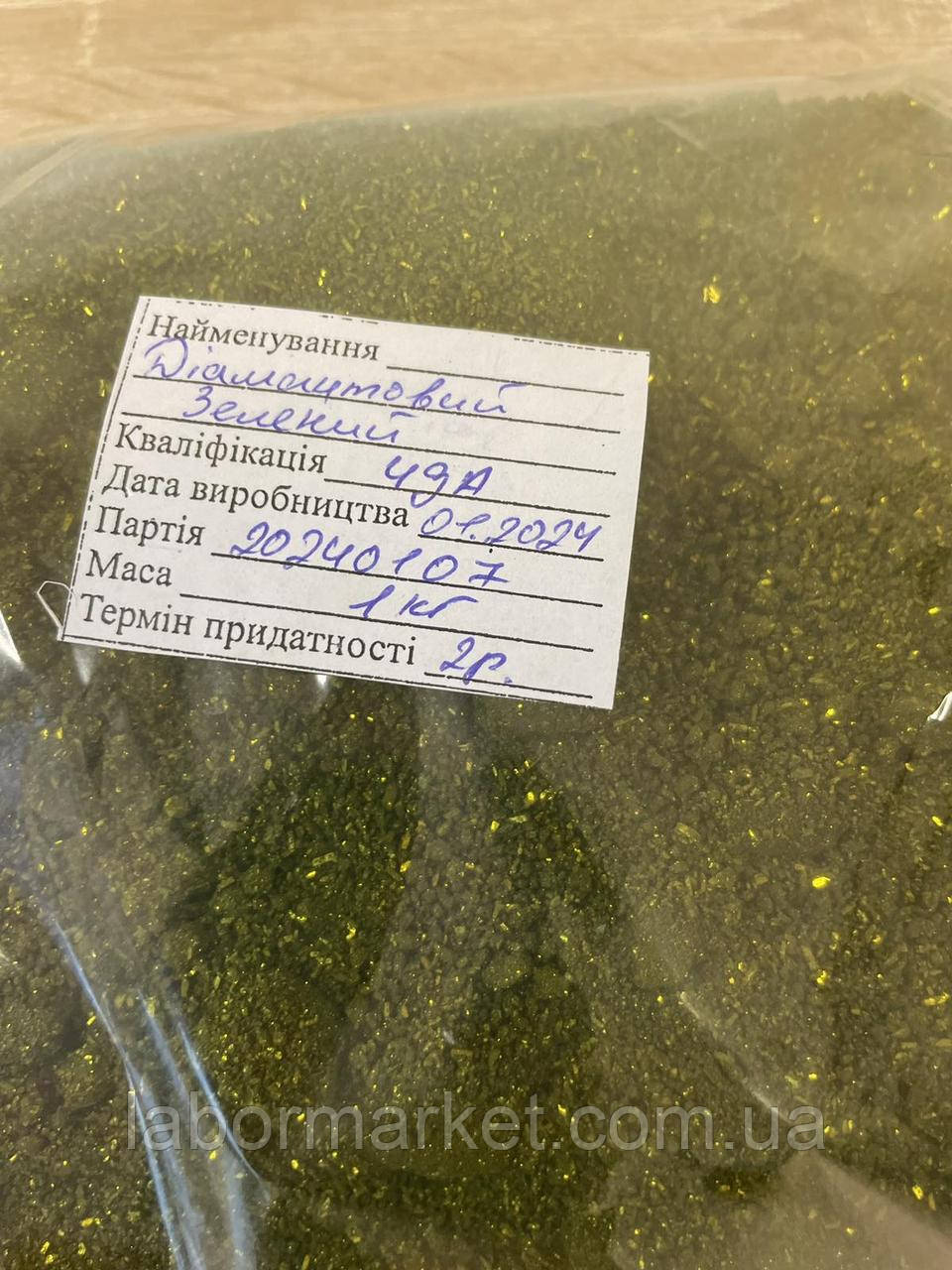 Діамантовий зелений  упаковка 100 гр