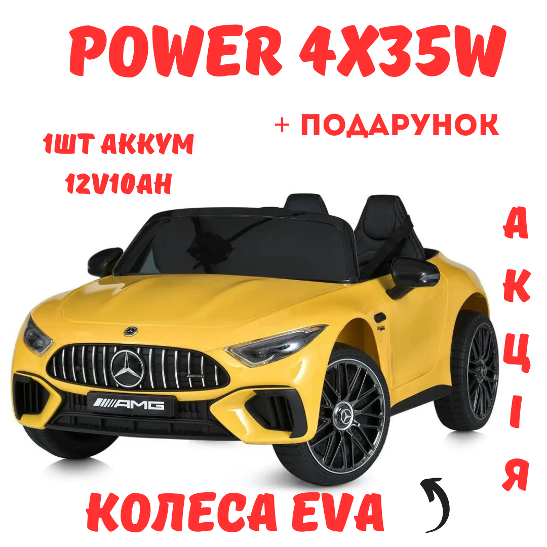 Дитячий двомісний електромобіль потужний на акумуляторі 12 V на радіокеруванні Mercedes