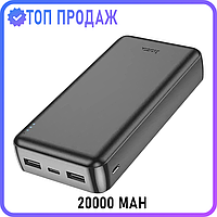 Power Bank Hoco J100A High-ranking 20000 mAh