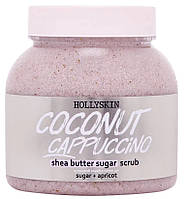 Сахарный скраб для тела Hollyskin Shea Butter Sugar Scrub, 300 мл Coconut Cappuccino