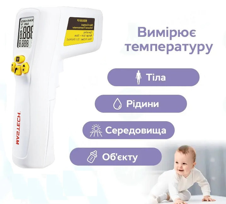 Термометр-пірометр безконтактний MASTECH MS6591P для тіла (32 - 42 °C), предметів (0 + 99,9 °C)