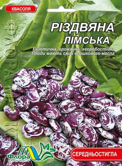 Насіння квасоля Різдвяна лімська 5г. Флора маркет