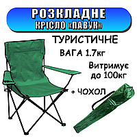 Складное кресло паук для кемпинга | стул паук туристический раскладной | кресло для рыбалки и пикника зеленое