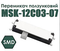 Переключатель ползунковый MSK-12C03-07 SMD