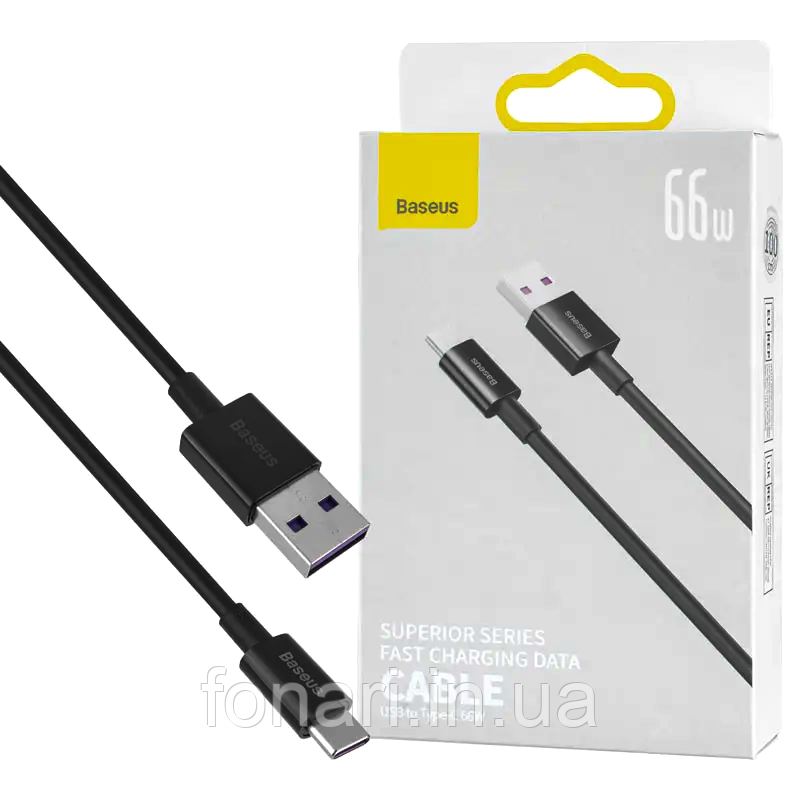 Кабель USB-Type-C Baseus CATYS-A01 з підтримкою QC3.0 (66W, довжина 1м)