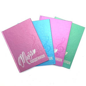 Щоденник для музичної школи "СКАТ МЕТАЛІК" твер. обкл., матова ламін., асортимент (УП-238)