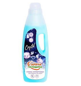 Кондиціонер для білизни Крістал 1л ТМ "Гаряча Господарка"