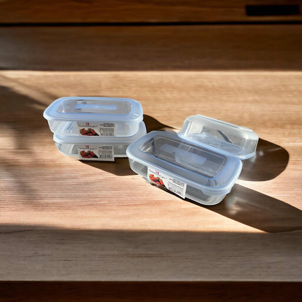 Контейнер овальний для харчових продуктів 0.5 л Консенсус