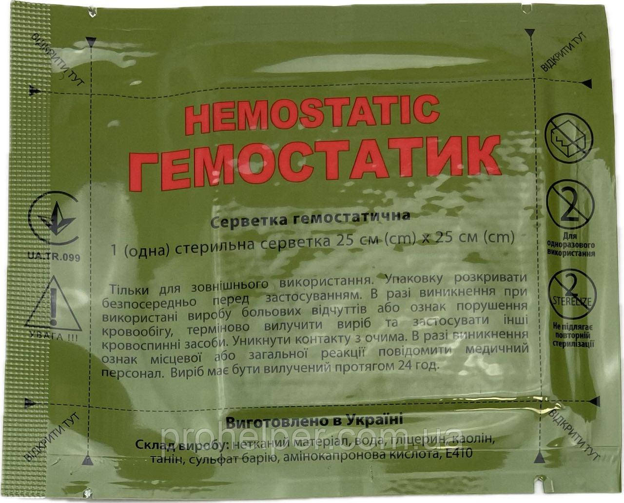 Серветка гемостатична 25х25см, фото 1