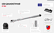 Динамометричний ключ 3/8, 7-105NM Intertool XT-9003, фото 9