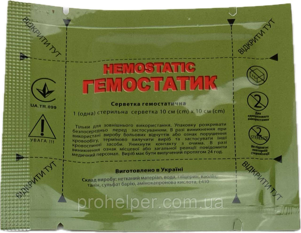 Серветка гемостатична 10см х 10см, фото 1