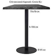 Высокий барный стол на черной круглой металлической ноге-опоре Сенио BL, квадратная столешница 70х70 см Werzalit черный мрамор
