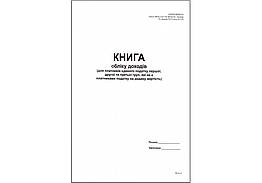 Книга обліку доходів (плат єдин податку без ПДВ 1-3гр) А4 50л офс.пр