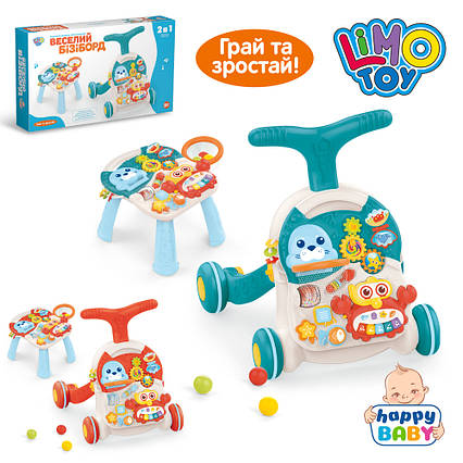 Ходунки-каталка Limo Toy Веселий бізіборд/столик (HB 0008 AB)