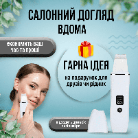 Ультразвуковий скрабер для очищенняя обличчя, омолоджения шкіри, ліфтинга та фонофореза Ultrasonic Skin Scrubber С3, фото 9