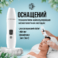 Ультразвуковий скрабер для очищенняя обличчя, омолоджения шкіри, ліфтинга та фонофореза Ultrasonic Skin Scrubber С3, фото 3