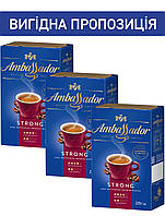 Набор кофе Ambassador Strong 225 г молотый х 3шт