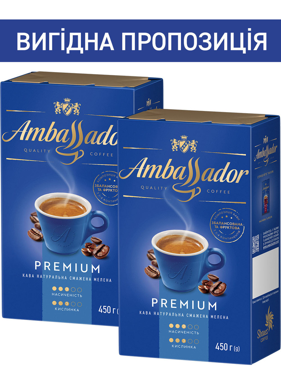Набір Ambassador Premium 900 г мелена - фото 1 - id-p1606141248
