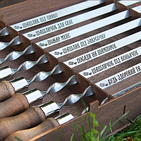 Набір шампурів з дерев'яними ручками 8шт в коробці книжка з гравіюванням 630*14*3мм