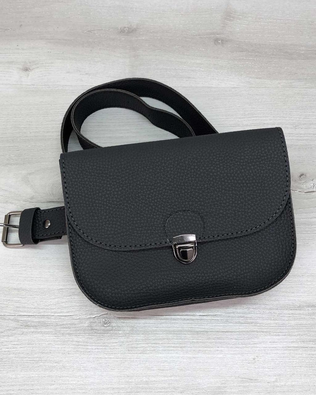 Молодіжна шкіряна сумка поясна/кроссбоді для дівчат «Stacy» графітова Welassie