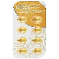 Вітаміни для волосся Розкішне сяйво з олією Алое Вера Ellips Hair Vitamin Smooth Shiny With Aloe Vera Oil, 8x1