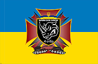 Прапор 4 Окрема танкова бригада Збройні Сили України розмір 135*90см