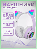 Детские наушники cat ear purple Хорошие беспроводные наушники Наушники з котячими вушками 400mAh