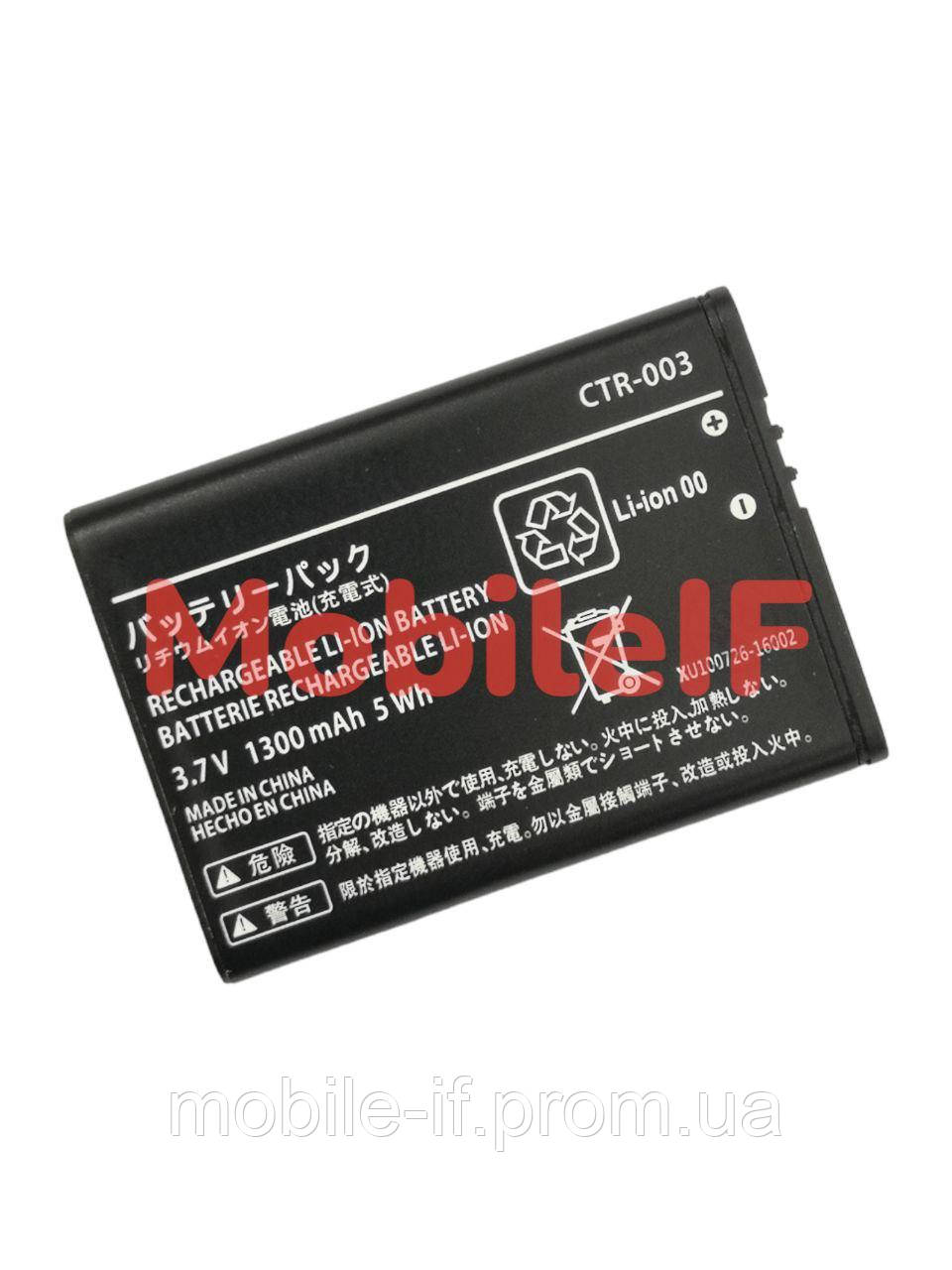 Акумулятор Батарея Nintendo 3DS, CTR-003, 1300mAh