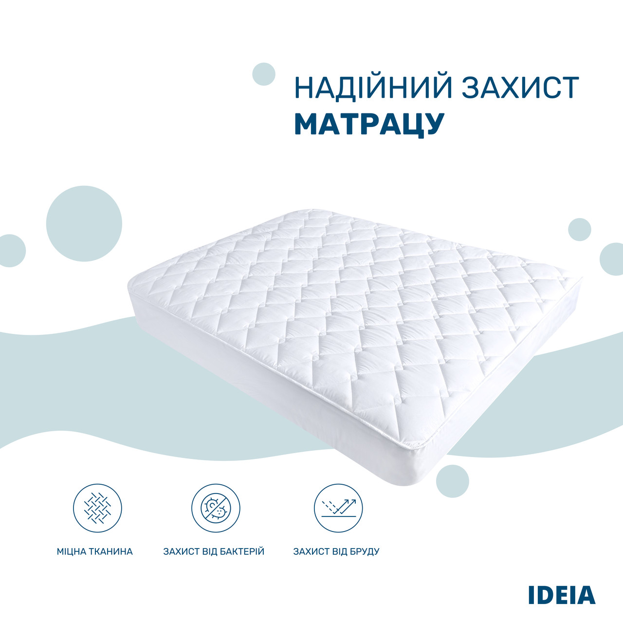 Наматрацник - чохол IDEIA - Classic Готель 200*200+35 (250 г/м2), фото 1