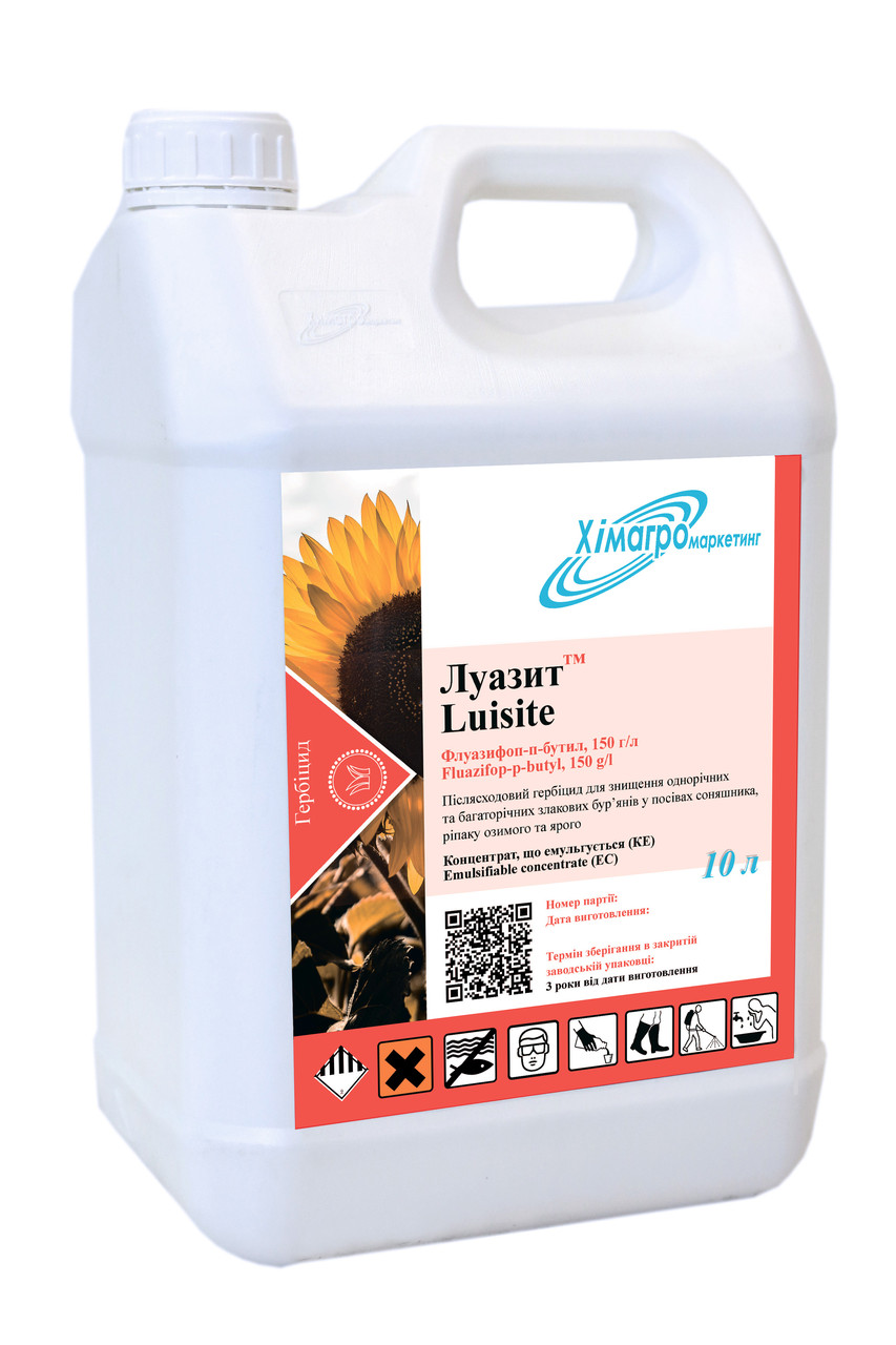 Гербіцид Луазит Хімагромаркетингу — 10 л, фото 1