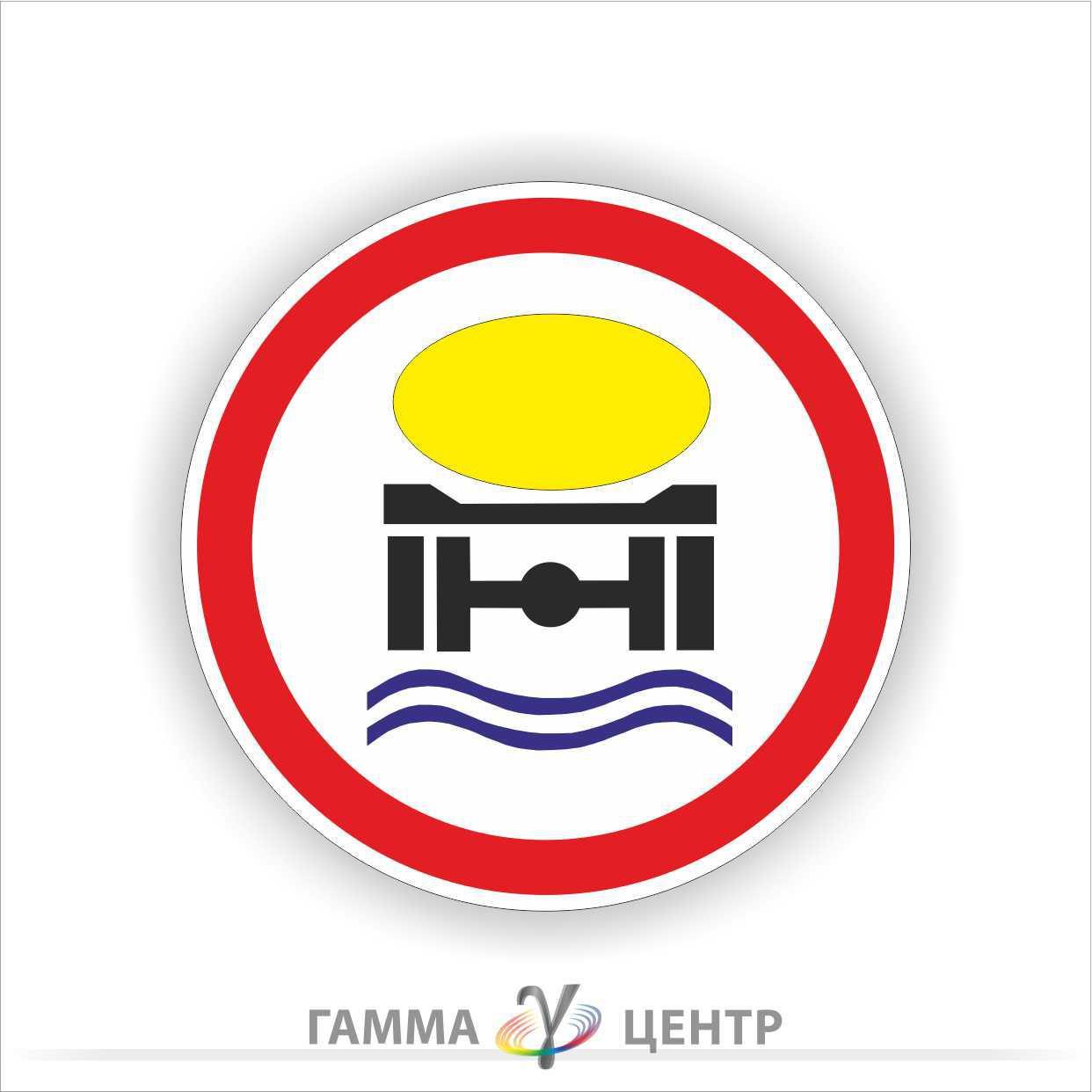 Не світловідбивна наклейка (маска) д/з 3.14 Рух т/з,що перевозять речовини які забруднюють воду,заборонено