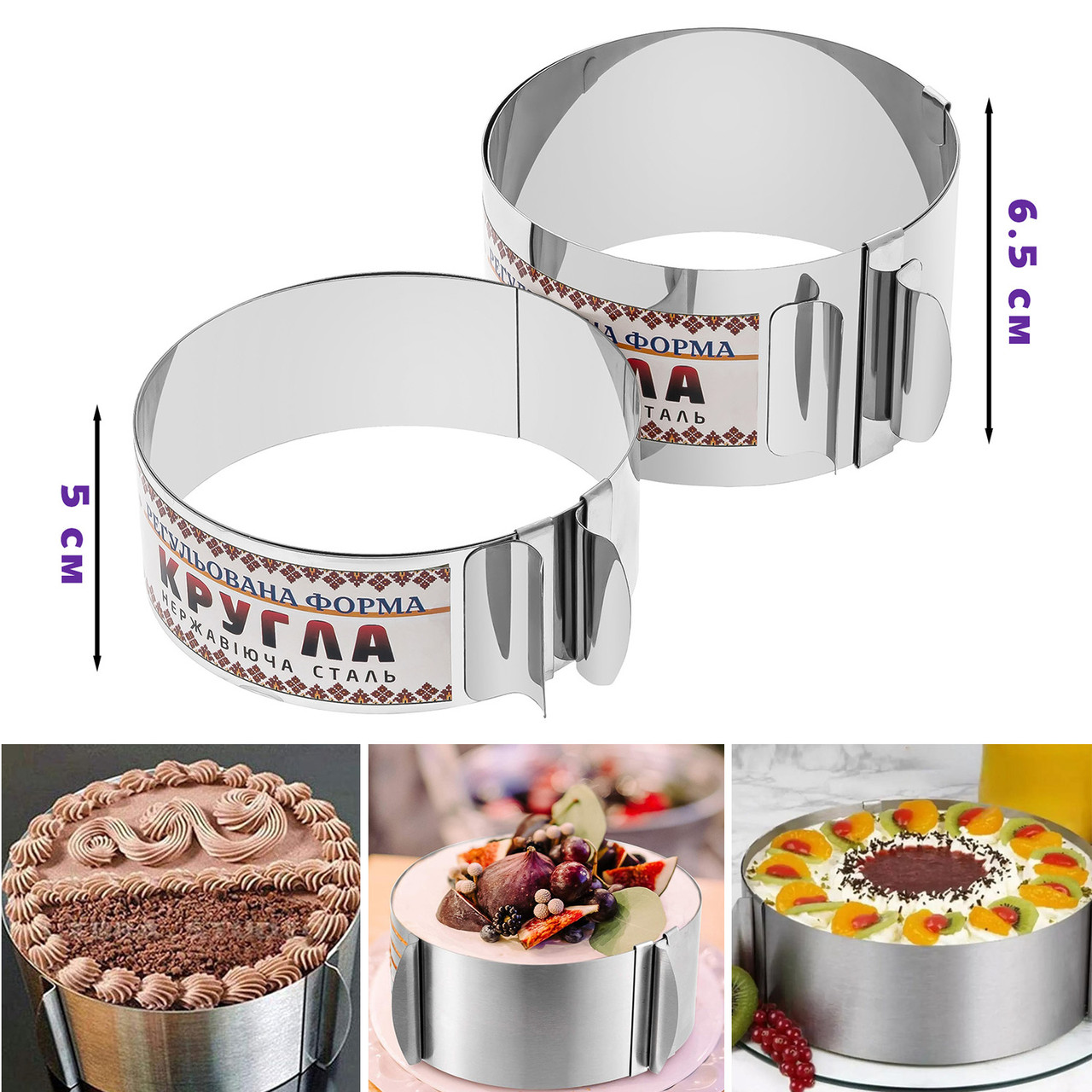 Комплект з 2 розсувних форм кільце для випікання збирання бенто-тортів та викладки салатів 12-20 см H 5 та 6.5 см, фото 1