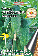 Огурец Сремский F1 0,5 г.