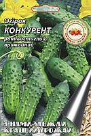 Огурец Конкурент 4 г.