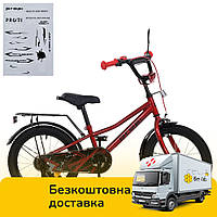 Велосипед двухколесный детский Profi (колёса 14", багажник, доп. колёса, сборка 75%) MB 14011-1 Красный