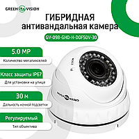 Гибридная антивандальная камера GV-098-GHD-H-DOF50V-30 d